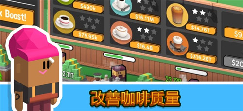 小小咖啡店安卓版 V1.0.0