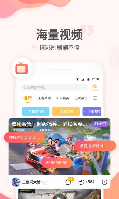 4399游拍安卓版app