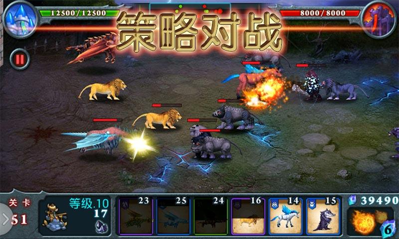 兽王争霸安卓版 V1.5.6