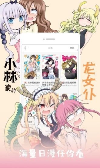 布丁漫画安卓版 V2.4.1.6