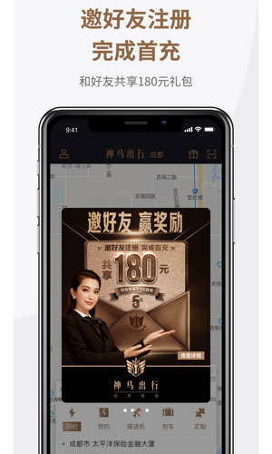 神马出行安卓版 V4.2.7
