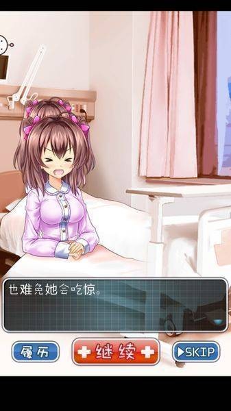 我与妹妹的护理生活安卓版 V1.0.0.2