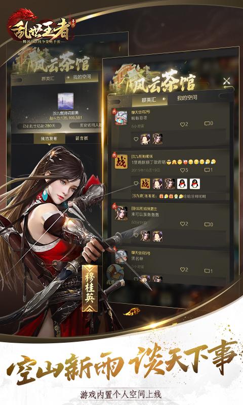 乱世王者安卓版 V1.8.12.30