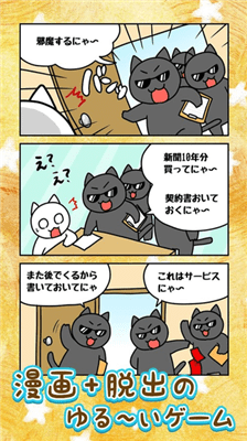 逃脱游戏小猫与奇妙美术馆安卓版