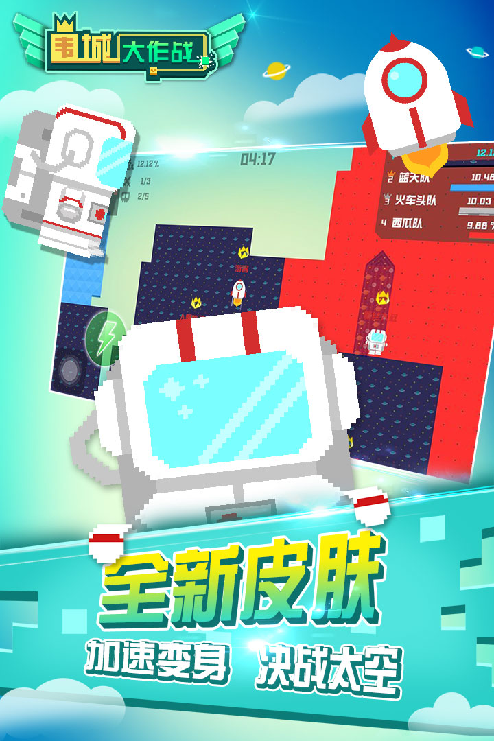 围城大作战安卓版 V1.9.4.0