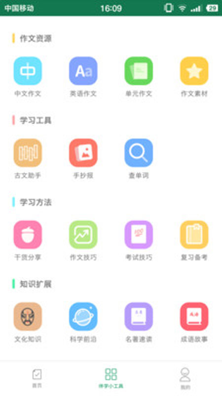 作业答案君安卓版 V1.1.4