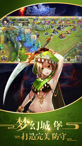 幻想起源安卓版 V1.0.54