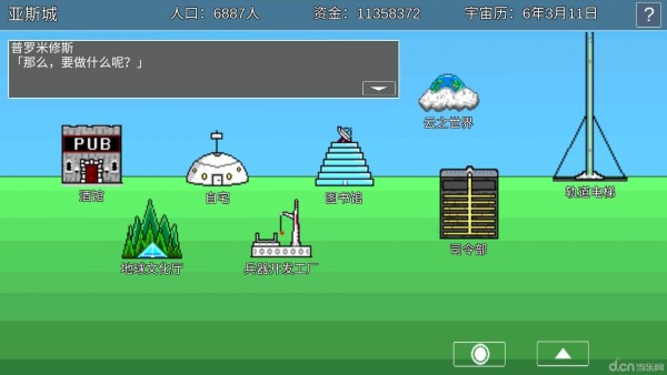 宇宙战舰物语安卓版 V0.3.8