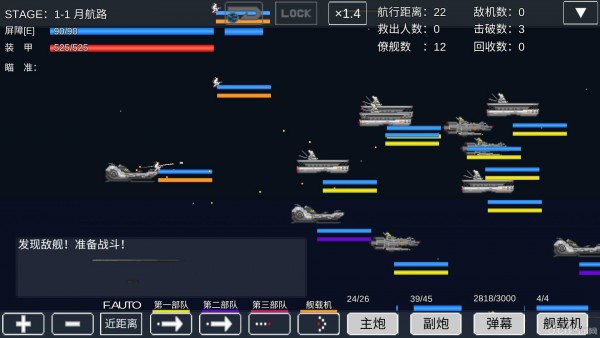 宇宙战舰物语安卓版 V0.3.8