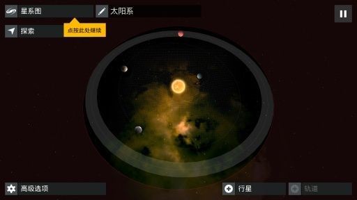 星际穿越安卓版 V1.4.13