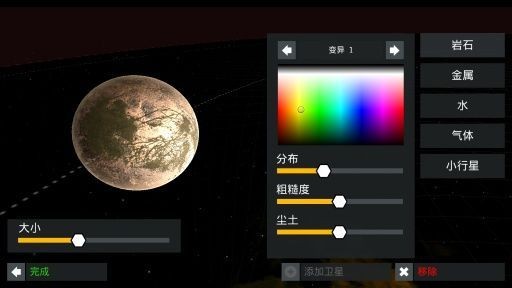 星际穿越安卓版 V1.4.13