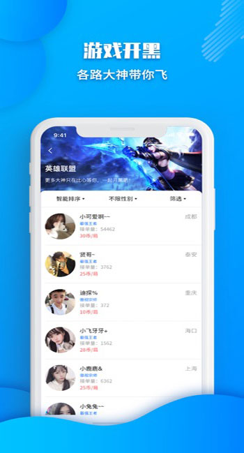 多多陪玩app极速版