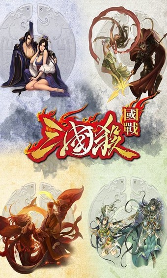 三国杀安卓版 V3.8.4