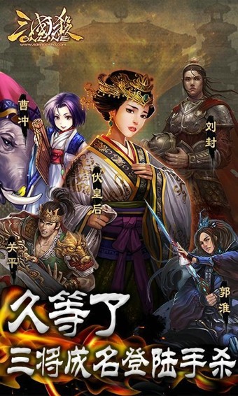 三国杀安卓版 V3.8.4