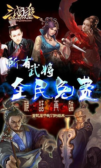 三国杀安卓版 V3.8.4