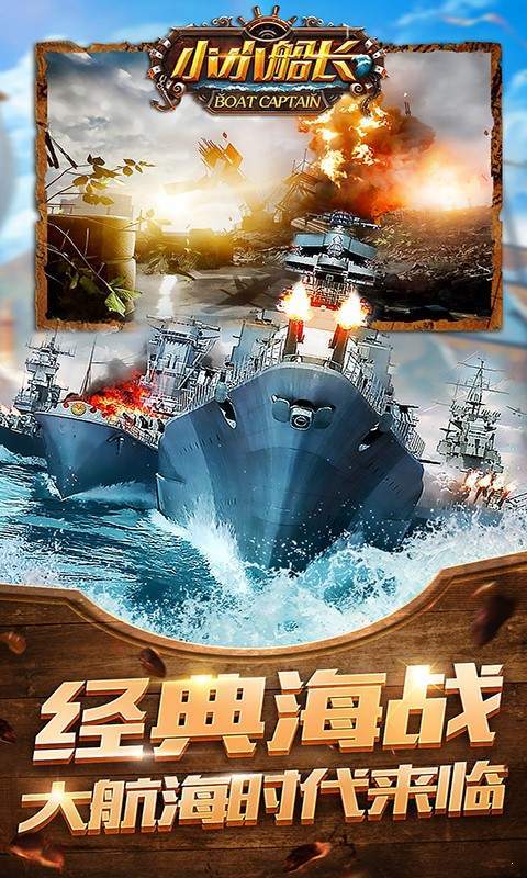 小小船长安卓版 V1.2.80