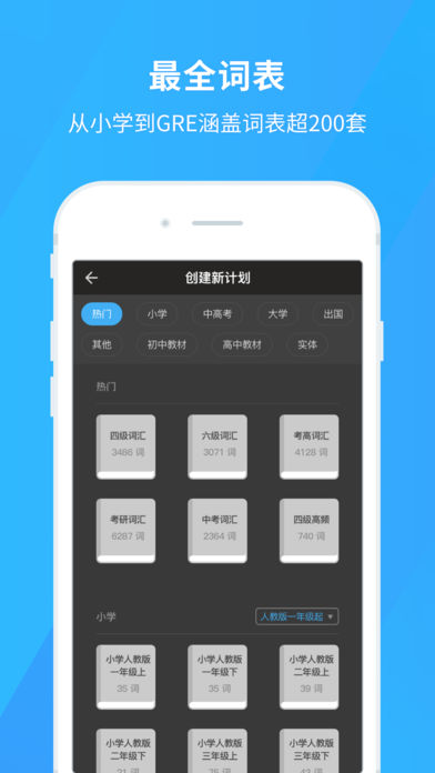 百词斩安卓版 V6.3.5