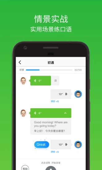 流利说英语安卓版 V7.14