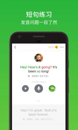 流利说英语安卓版 V7.14