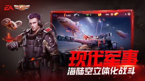 红警OL安卓版 V1.4.98