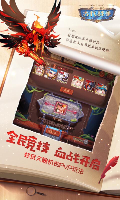 古代战争放置救世主安卓版 V1.5.0