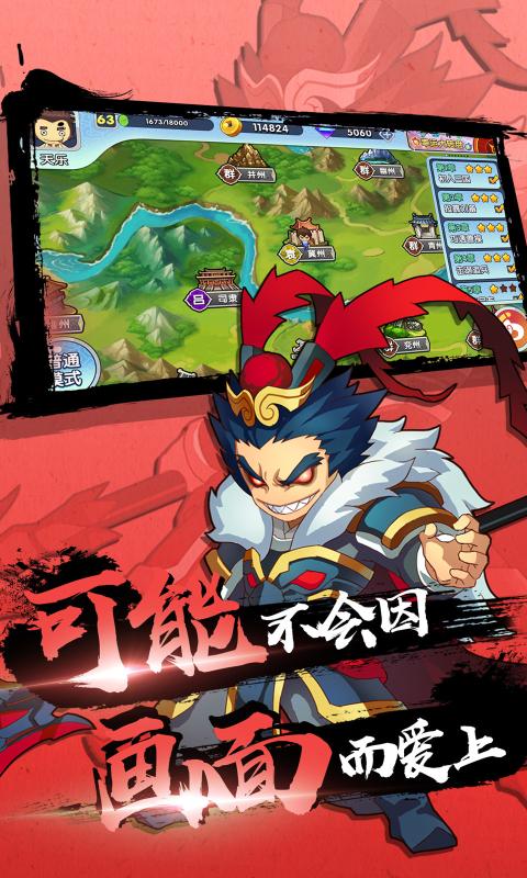 富豪闯三国安卓版 V4.8.0.0