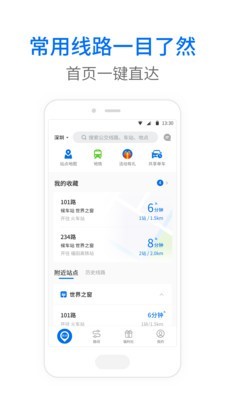 车来了安卓版 V3.93.2