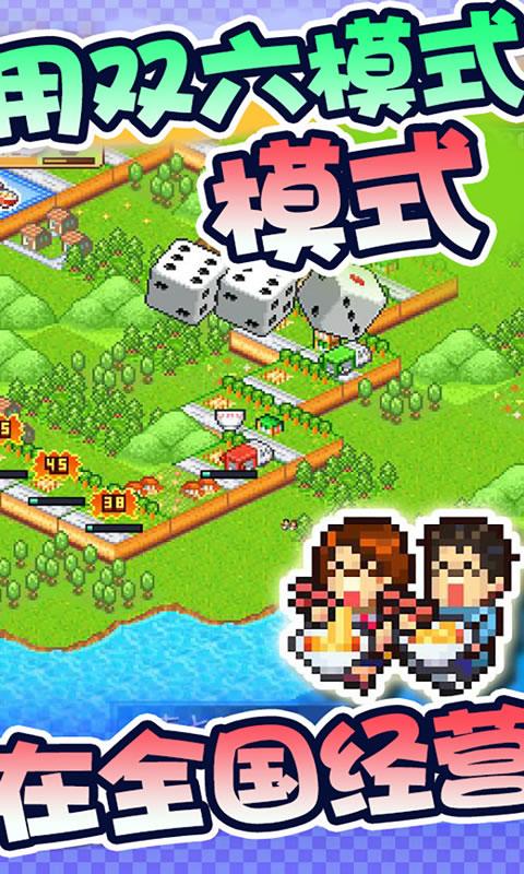 开罗拉面店全国篇安卓版 V1.2.2