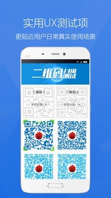 安兔兔评测安卓版 V8.3.8