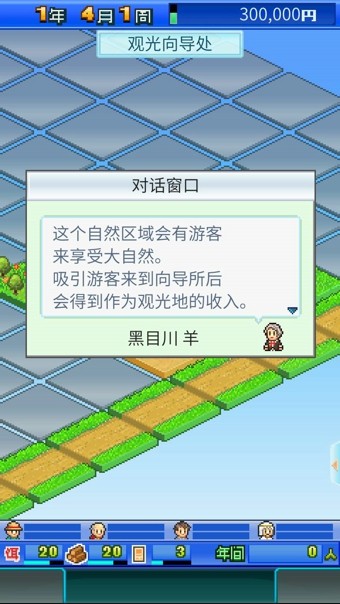 大自然物语安卓版 V1.0.1