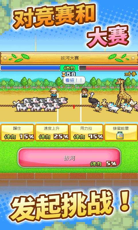 像素牧场物语安卓版 V1.10