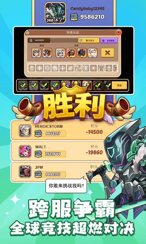 放置奇兵安卓版 V1.16.0