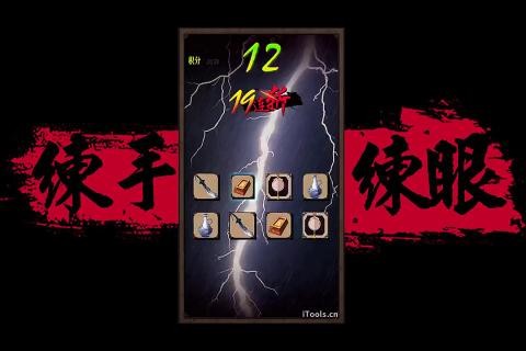 鬼谷连连看安卓版 V1.1