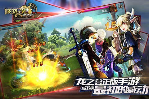 破晓之光安卓版 V1.3.1