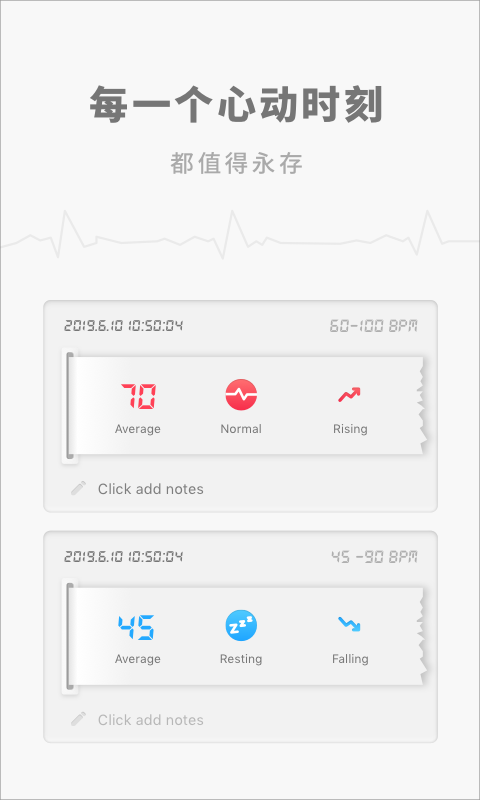 专业心率监护安卓版 V1.1.0