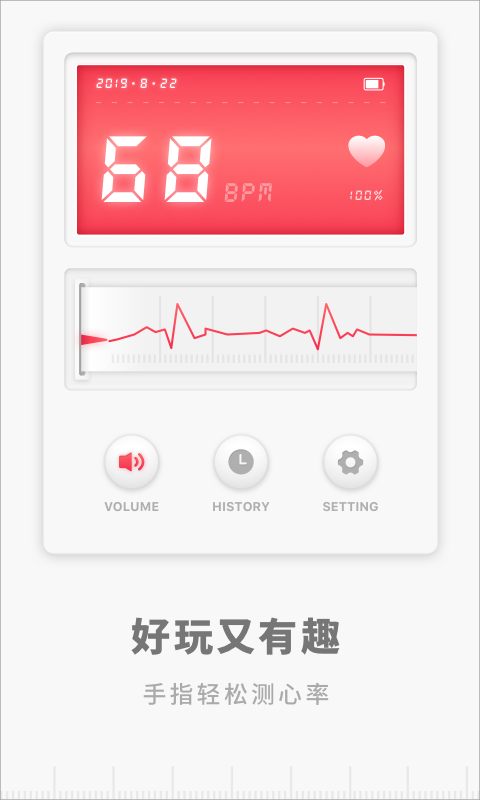 专业心率监护安卓版 V1.1.0