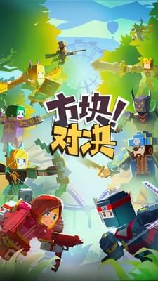 方块对决安卓版 V1.0.0