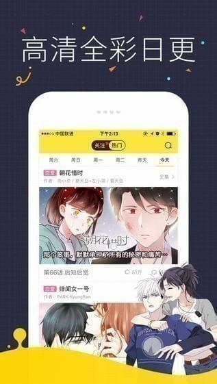 快看漫画安卓版 V5.63.2