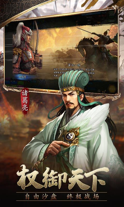 三国列传安卓版 V1.0.2