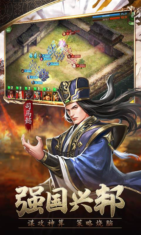 三国列传安卓版 V1.0.2