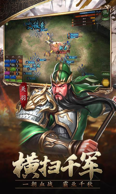 三国列传安卓版 V1.0.2