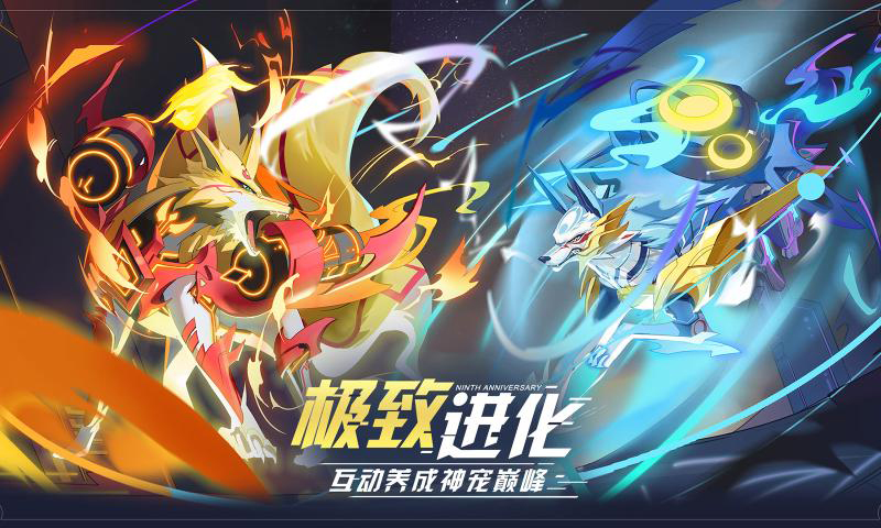 奥拉星安卓版 V1.0.7