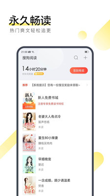 搜狗阅读经典版app