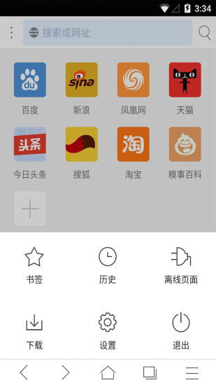 X浏览器app安卓版