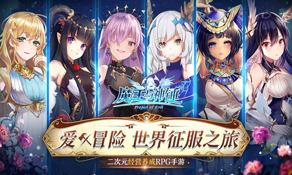 魔王与神锤安卓版 V1.0.0