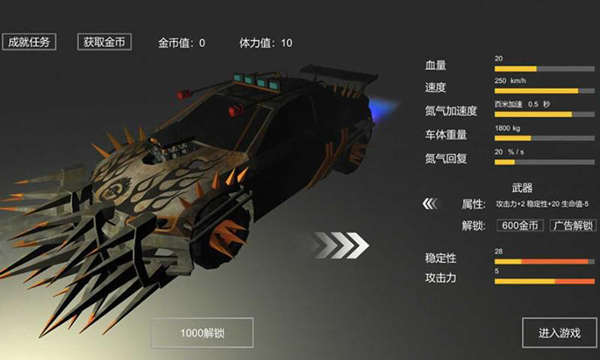 废土战车安卓版 V1.0