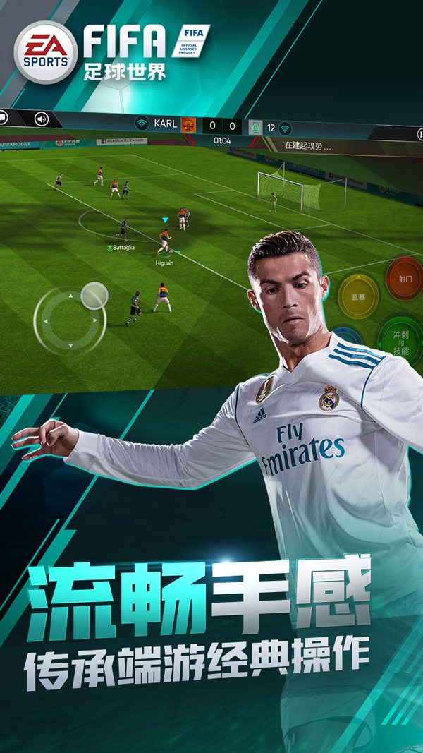 fifa足球世界安卓版 V11.1.02