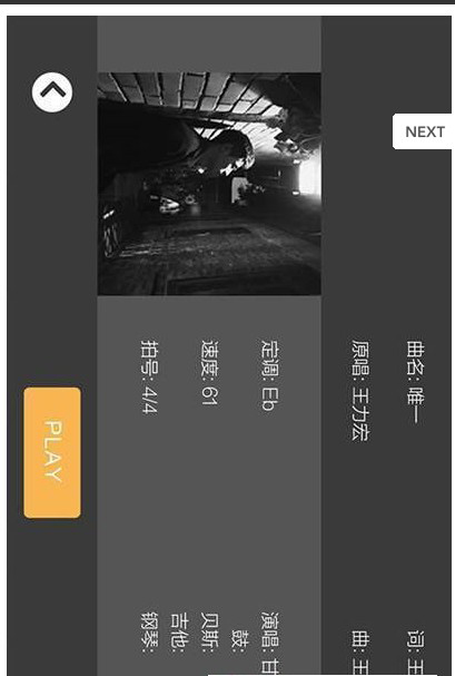 板凳音乐安卓版 V1.1.1