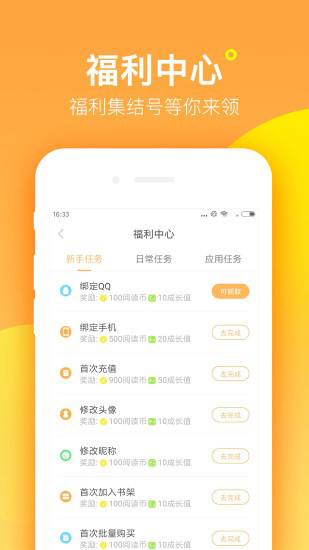 小鬼免费追书安卓版 V0.8.9