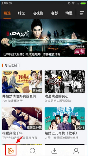 芒果tv安卓版 V6.5.7